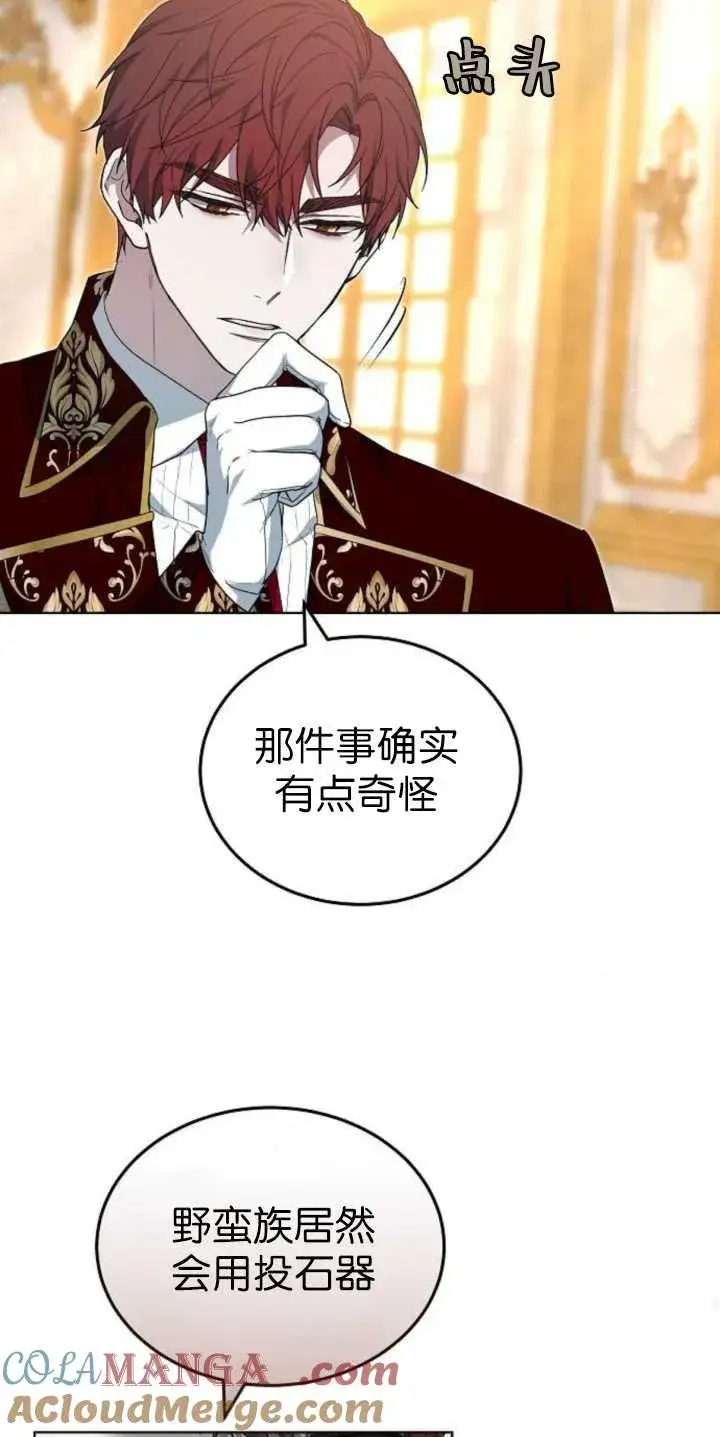 漫画《傲慢时代》第36话第21张图