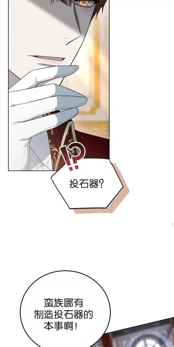 漫画《傲慢时代》第36话第22张图