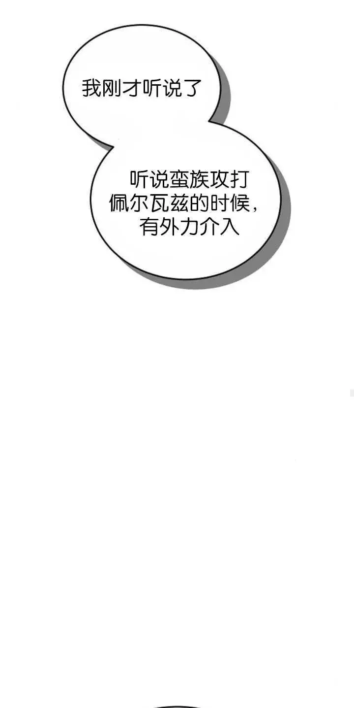 漫画《傲慢时代》第36话第28张图