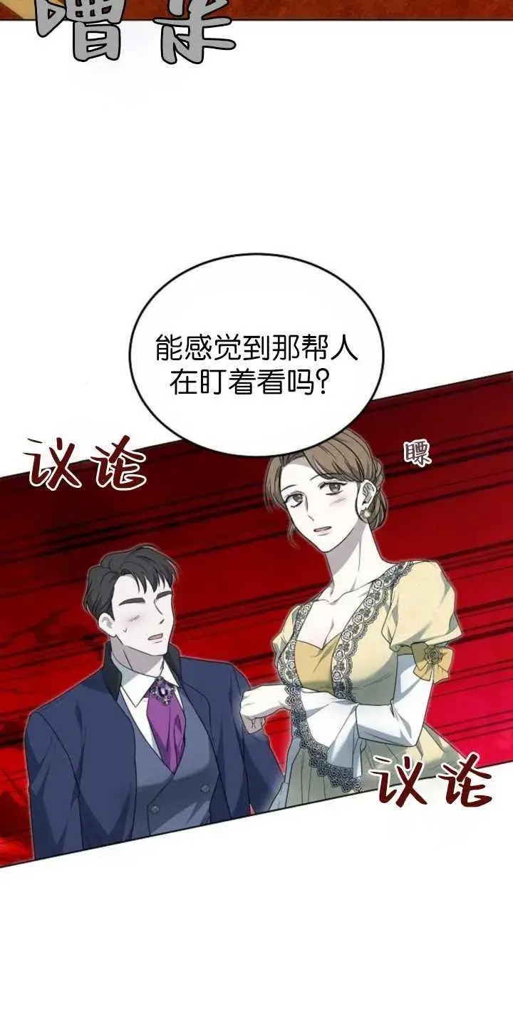 漫画《傲慢时代》第36话第3张图
