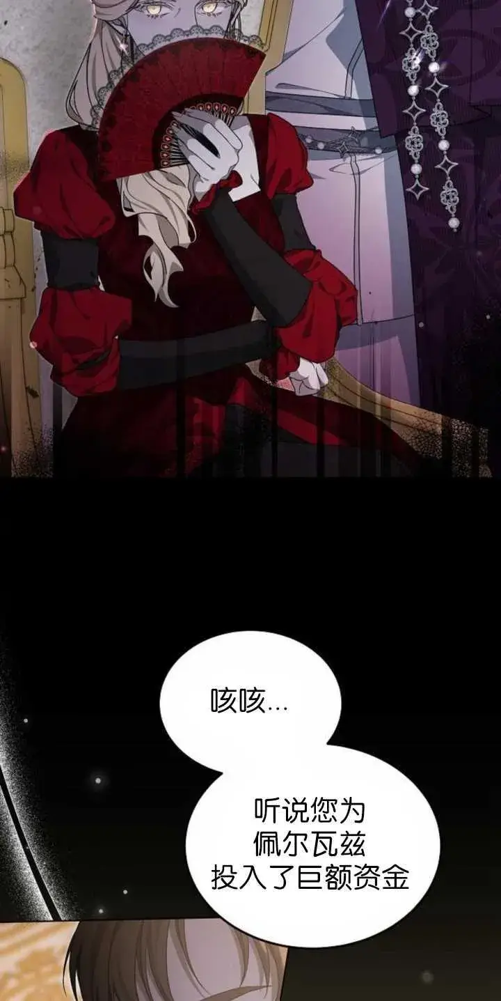 漫画《傲慢时代》第36话第31张图