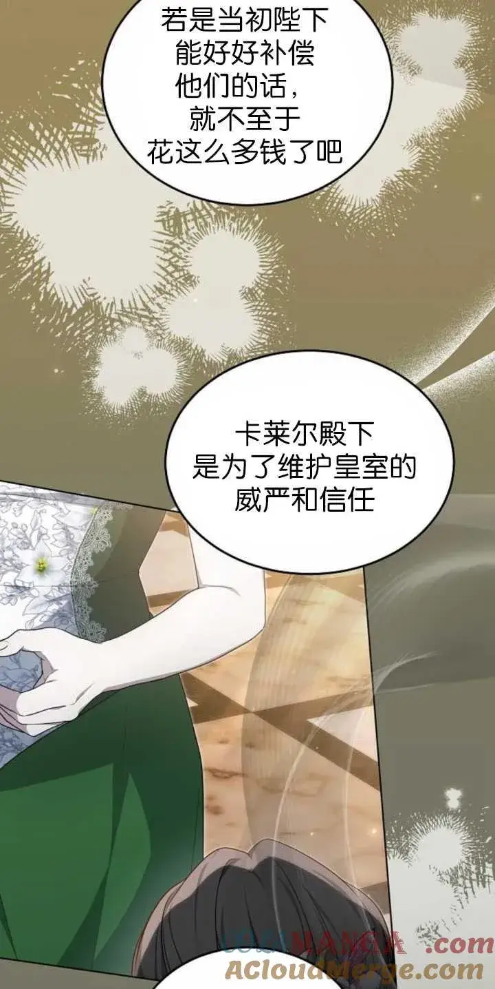 漫画《傲慢时代》第36话第33张图