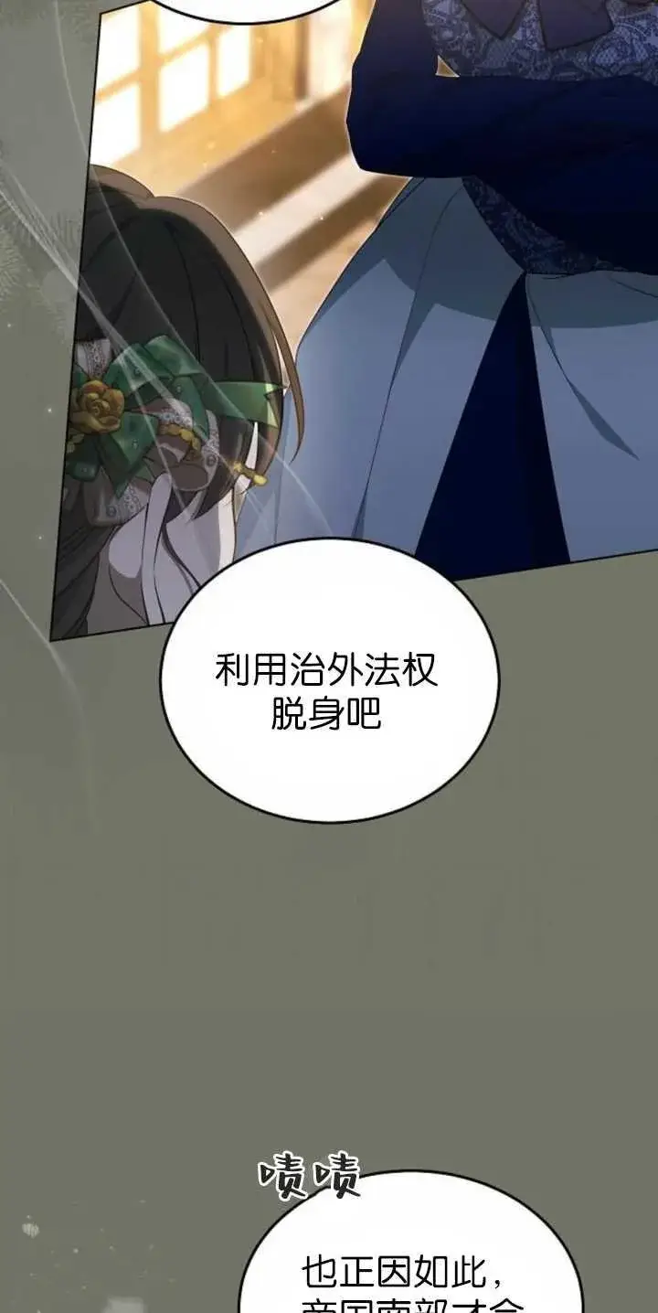 漫画《傲慢时代》第36话第35张图