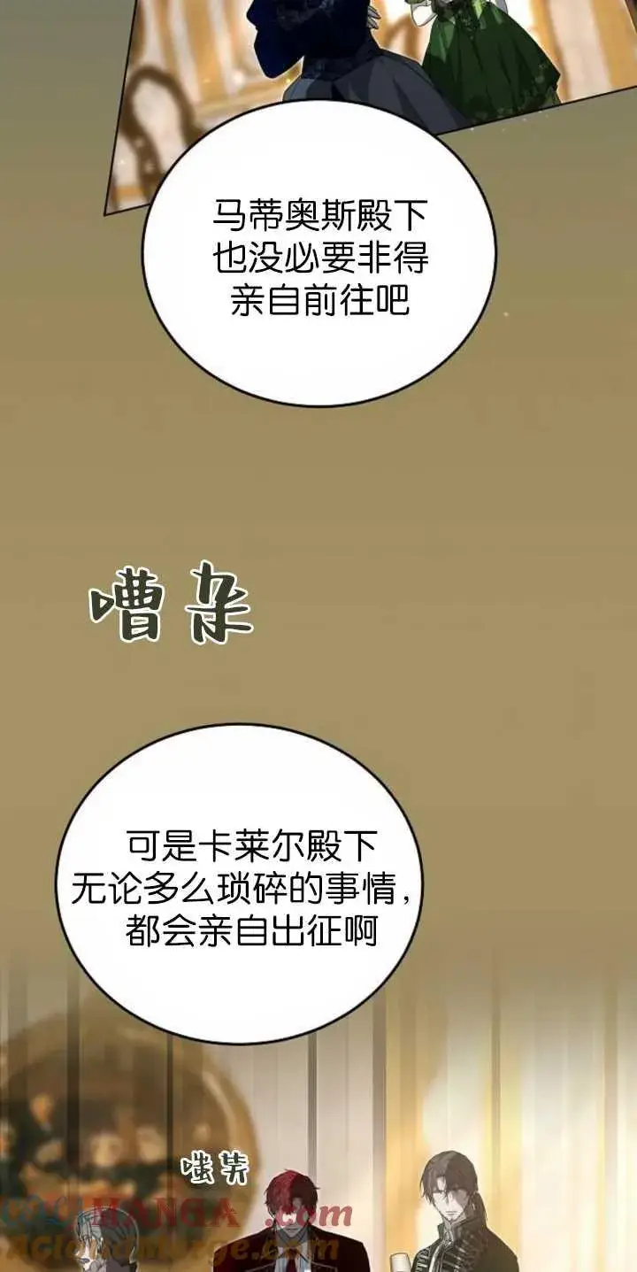 漫画《傲慢时代》第36话第37张图