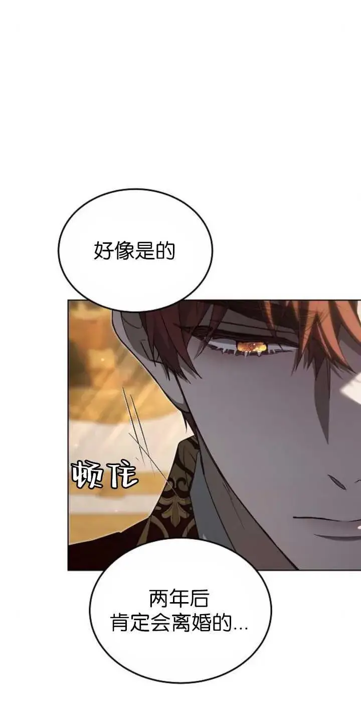 漫画《傲慢时代》第36话第39张图