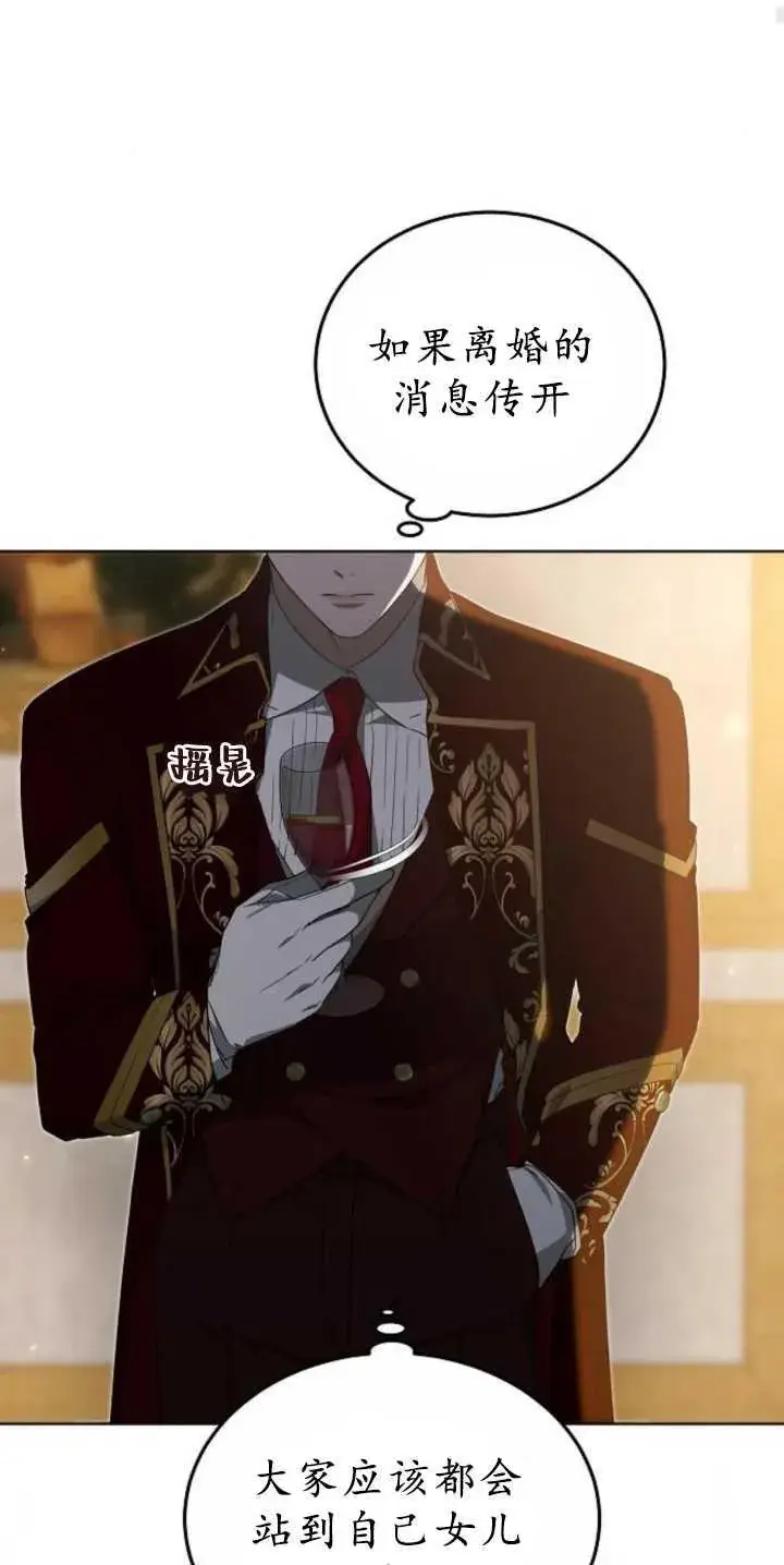漫画《傲慢时代》第36话第40张图