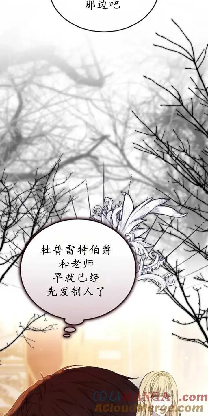 漫画《傲慢时代》第36话第41张图