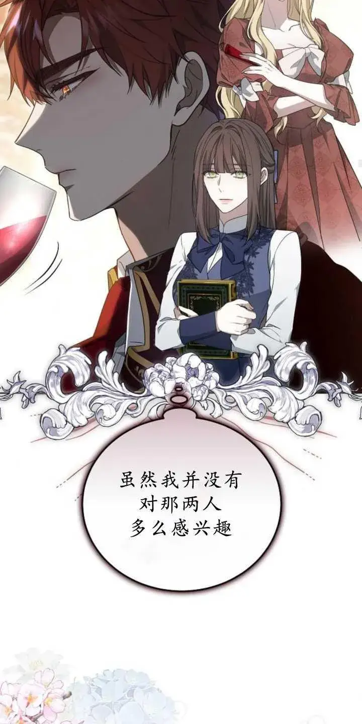 漫画《傲慢时代》第36话第42张图