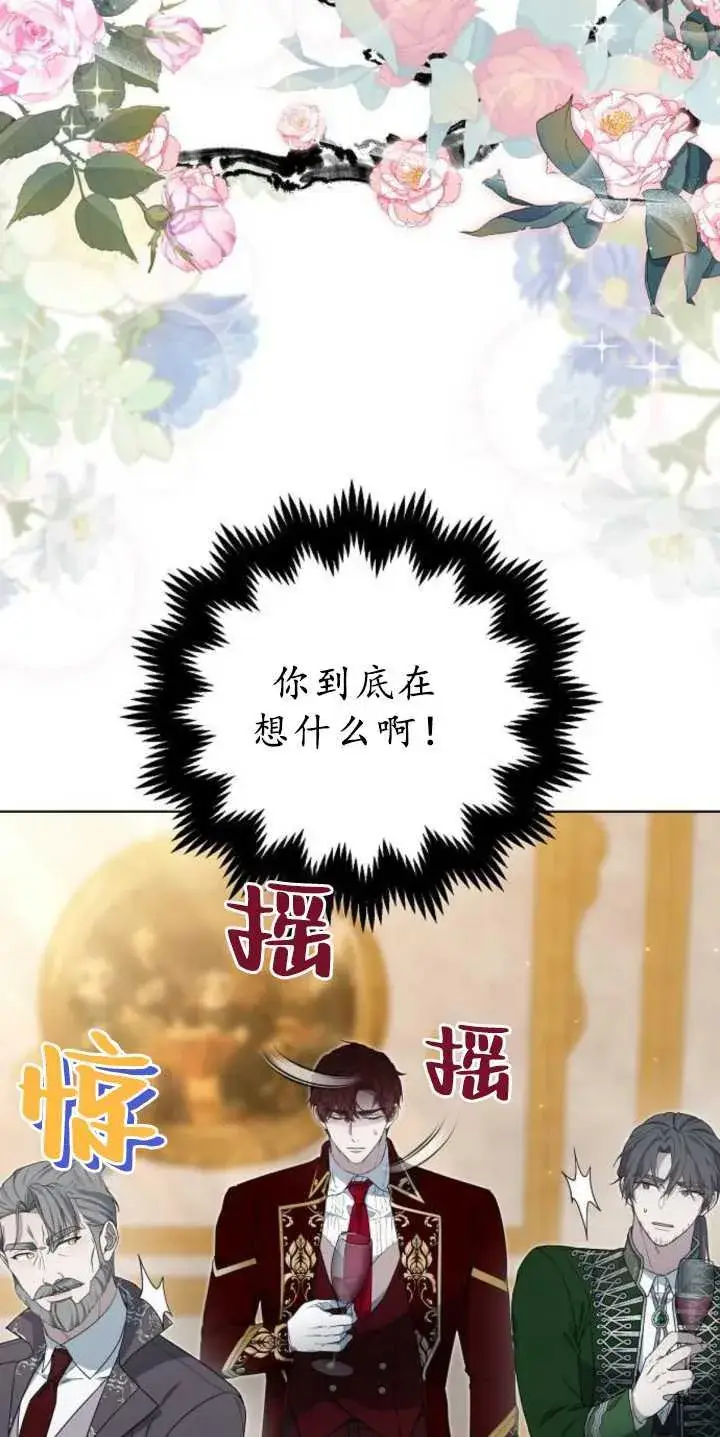 漫画《傲慢时代》第36话第44张图