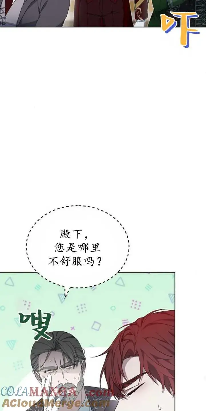 漫画《傲慢时代》第36话第45张图