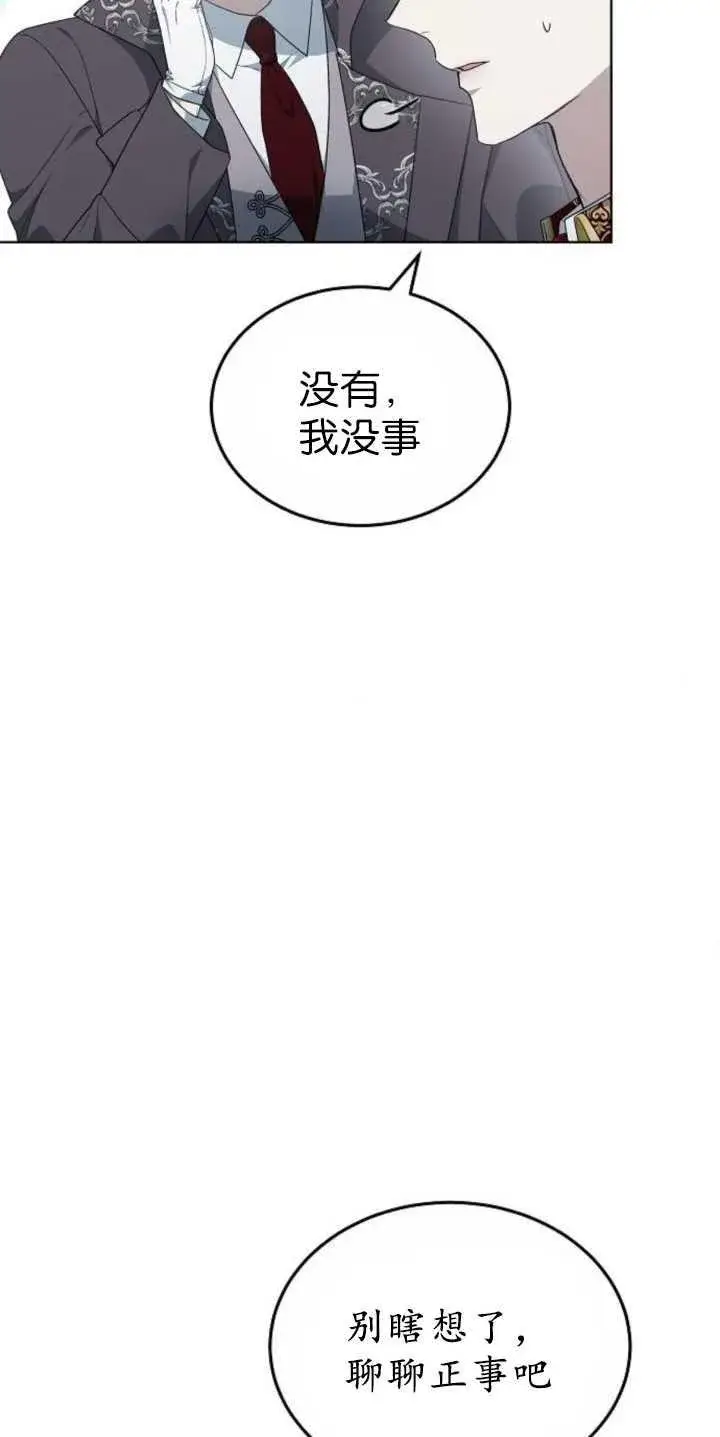 漫画《傲慢时代》第36话第46张图