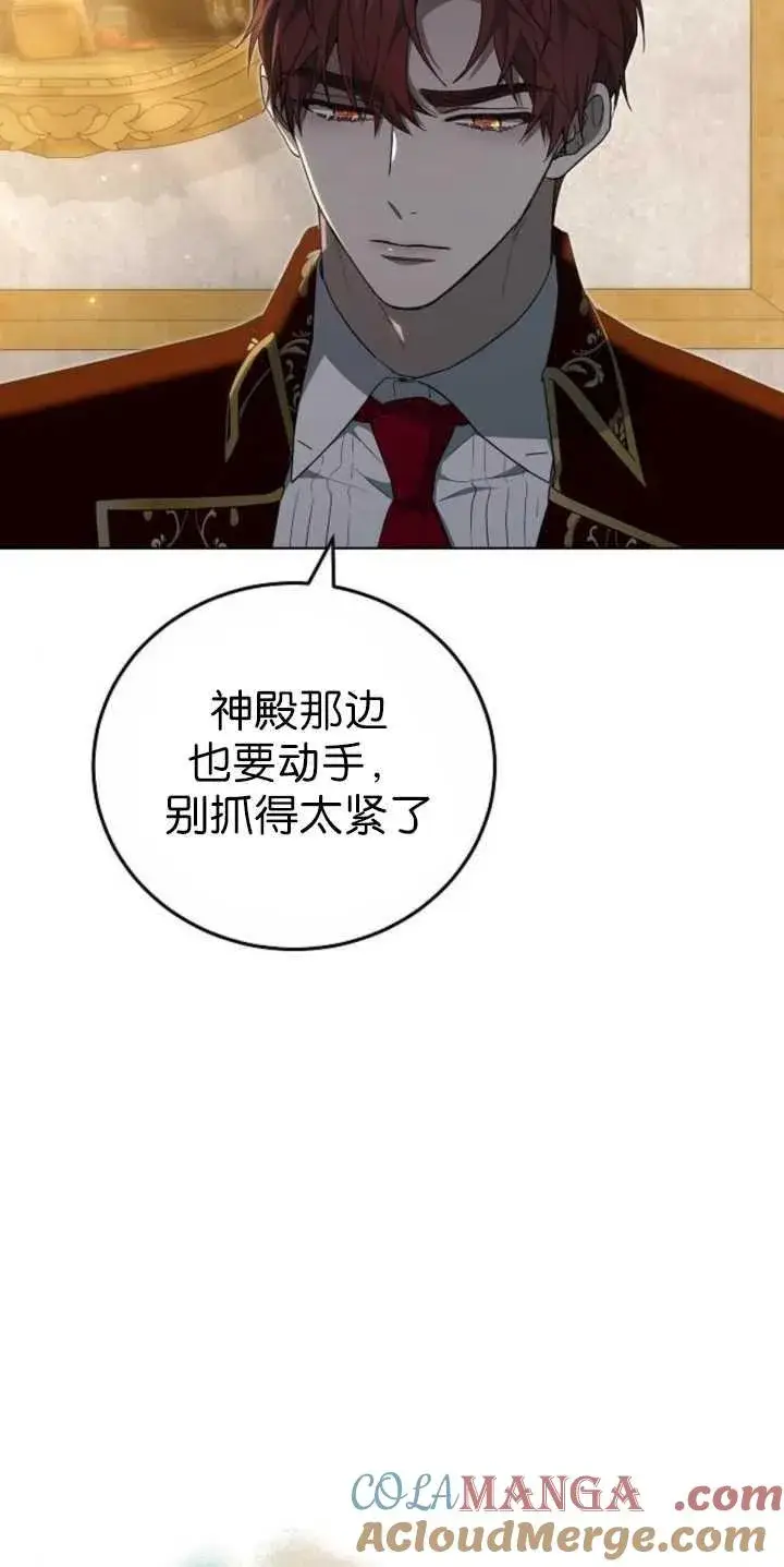 漫画《傲慢时代》第36话第49张图