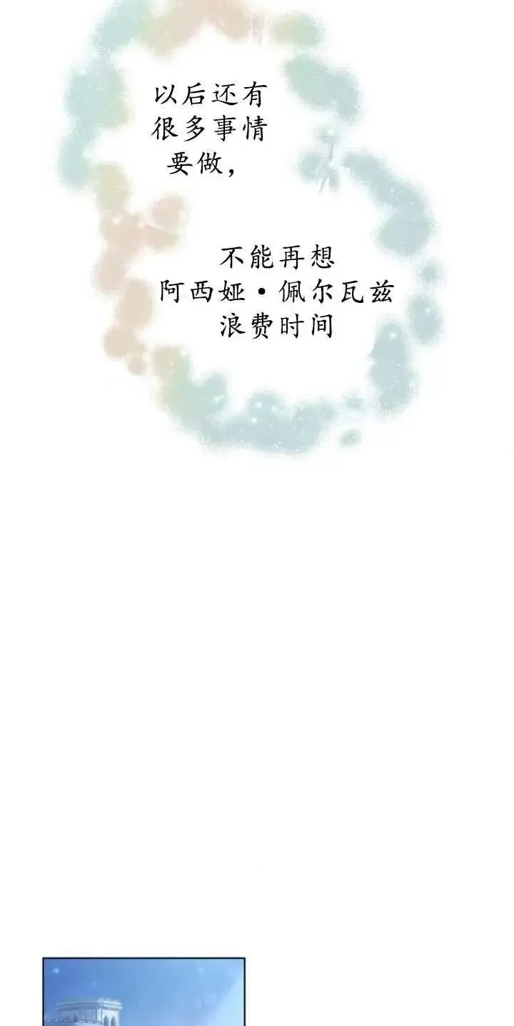 漫画《傲慢时代》第36话第50张图