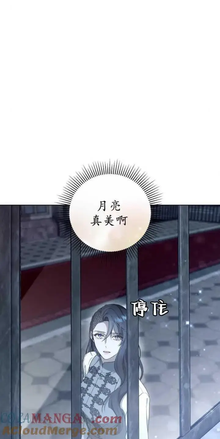 漫画《傲慢时代》第36话第53张图