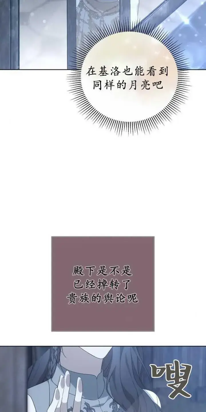 漫画《傲慢时代》第36话第54张图