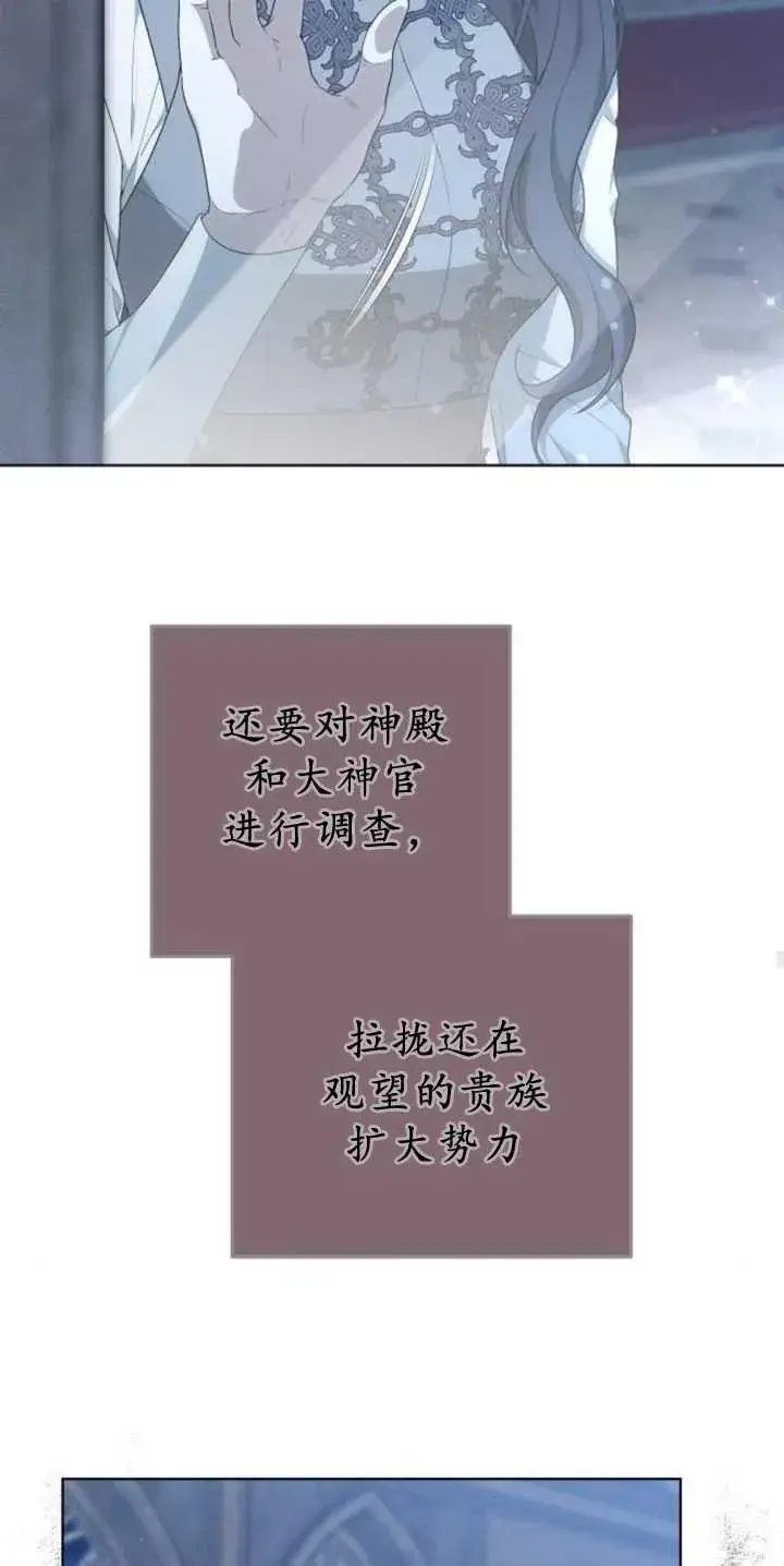 漫画《傲慢时代》第36话第55张图