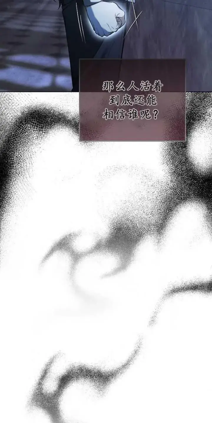 漫画《傲慢时代》第36话第58张图