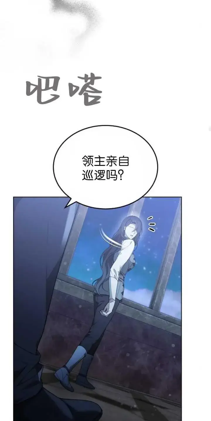 漫画《傲慢时代》第36话第59张图