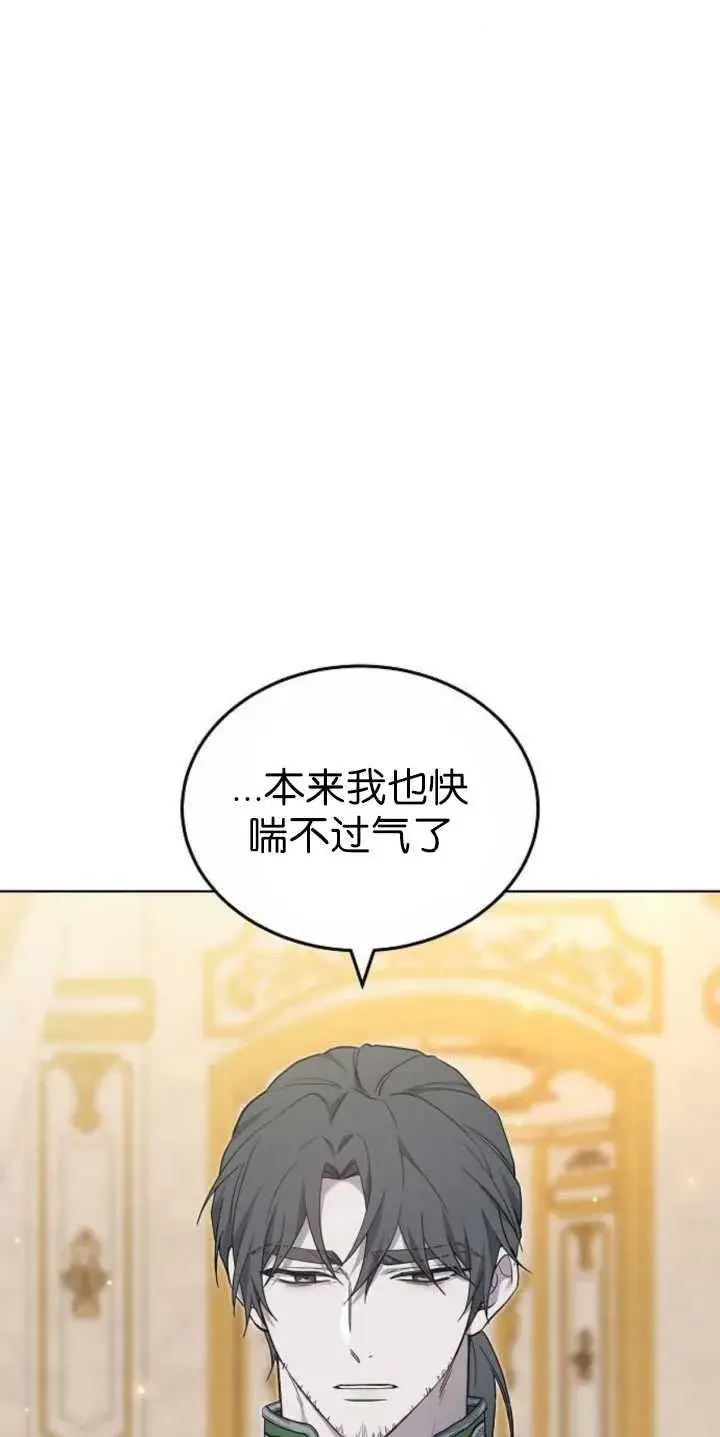 漫画《傲慢时代》第36话第6张图