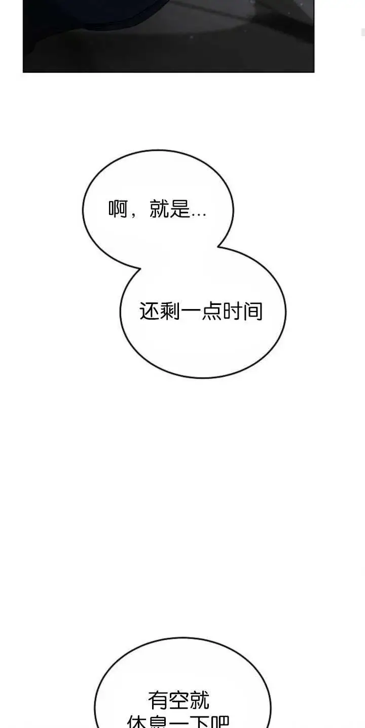 漫画《傲慢时代》第36话第60张图