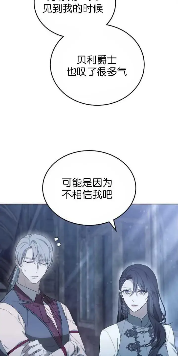漫画《傲慢时代》第36话第63张图