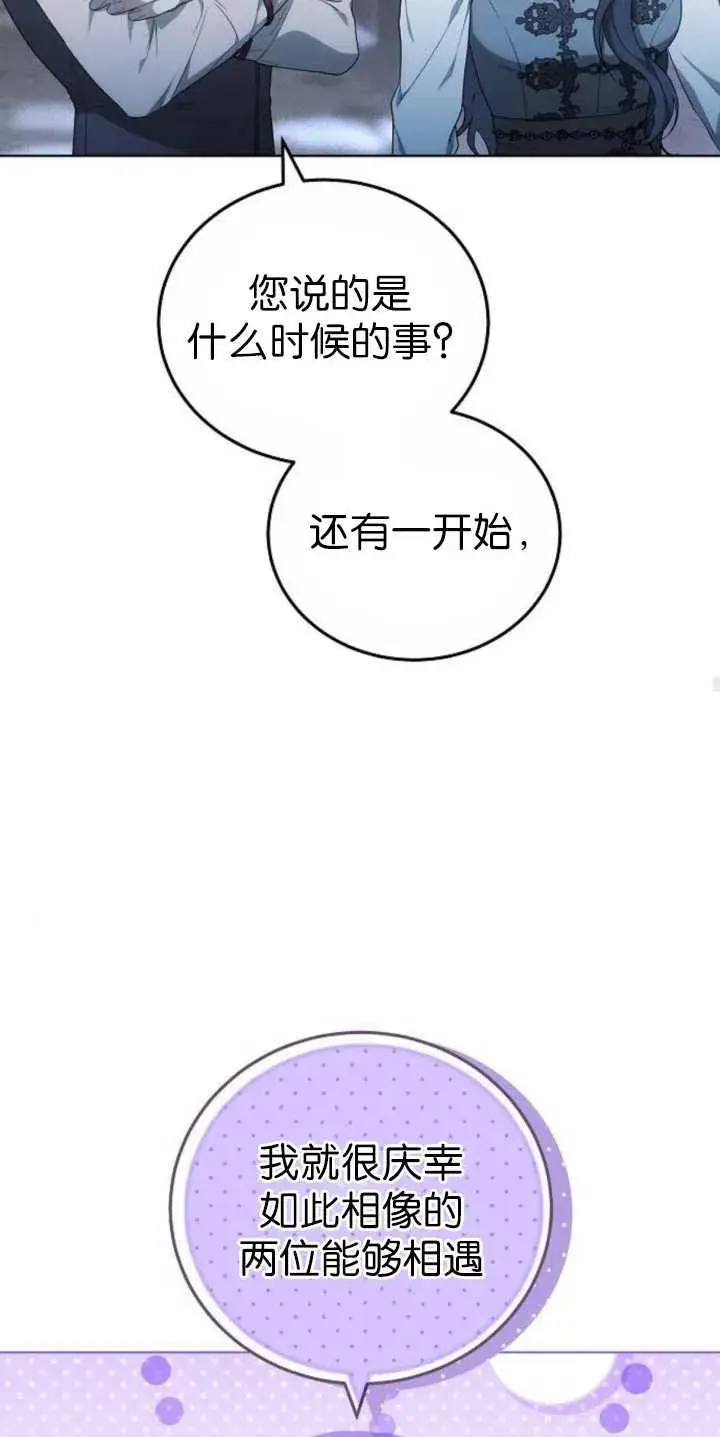 漫画《傲慢时代》第36话第64张图