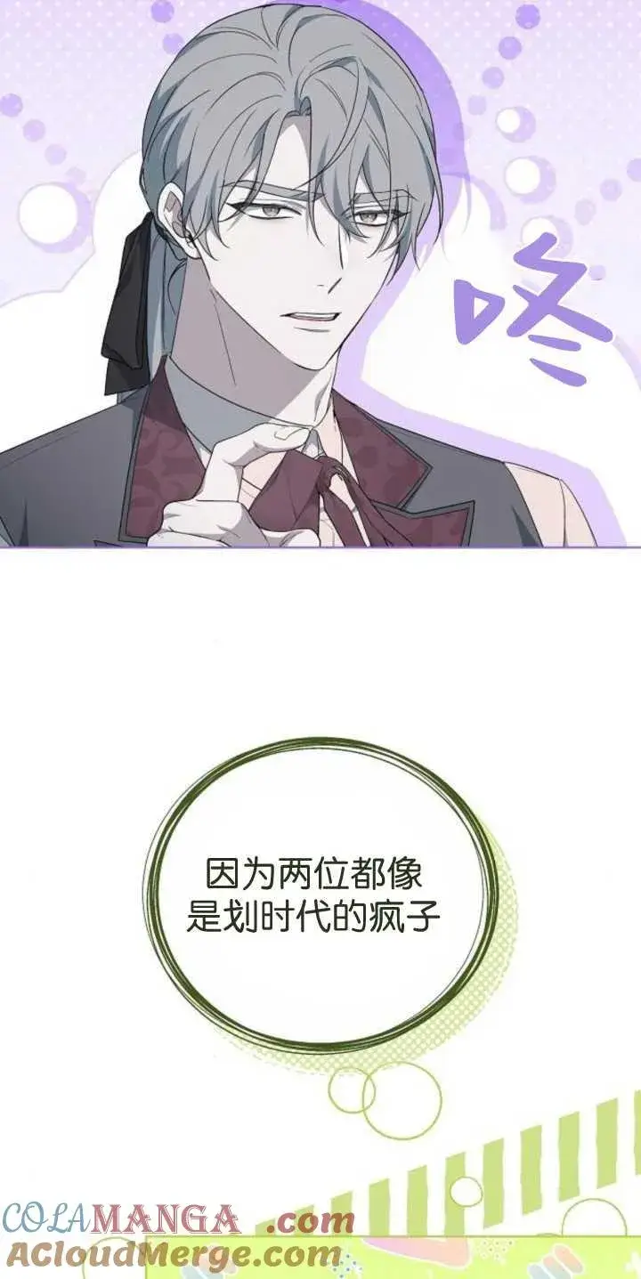 漫画《傲慢时代》第36话第65张图
