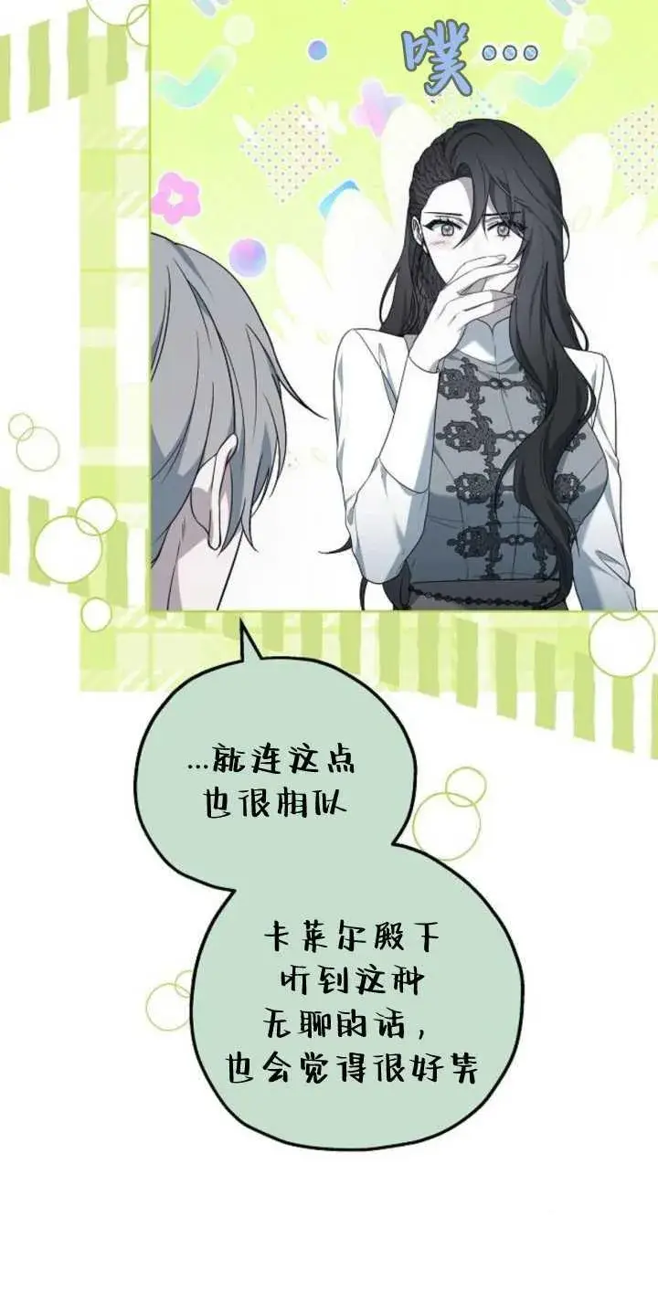 漫画《傲慢时代》第36话第66张图