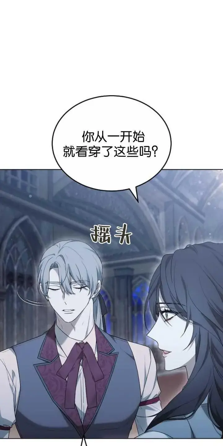 漫画《傲慢时代》第36话第67张图