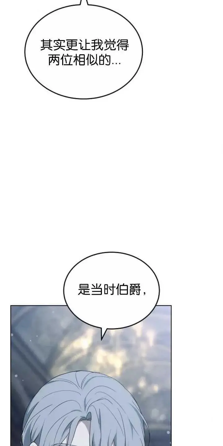 漫画《傲慢时代》第36话第68张图
