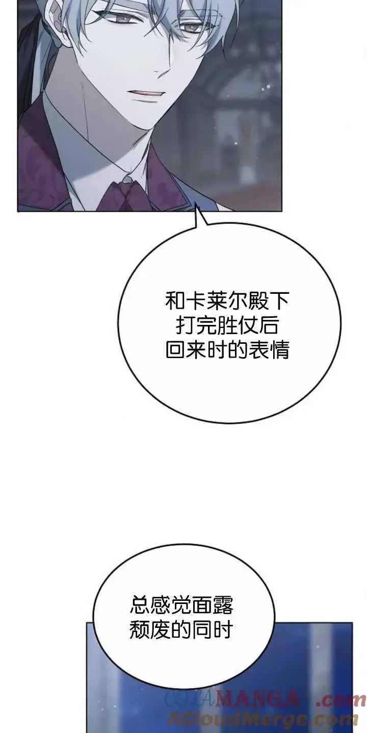 漫画《傲慢时代》第36话第69张图