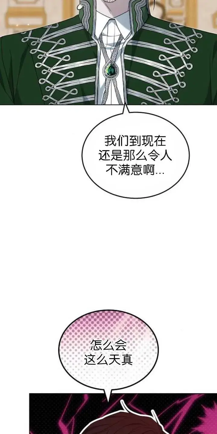 漫画《傲慢时代》第36话第7张图