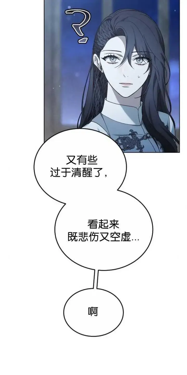 漫画《傲慢时代》第36话第70张图