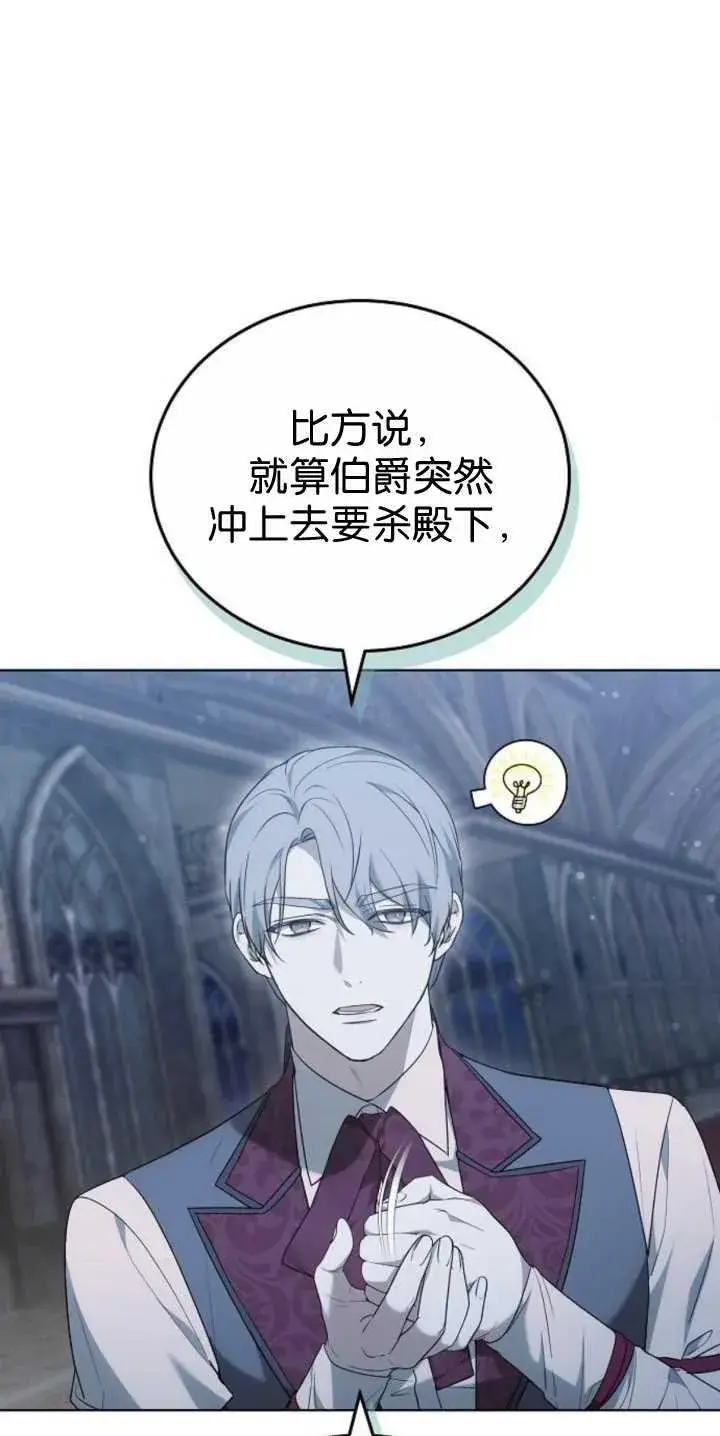 漫画《傲慢时代》第36话第71张图