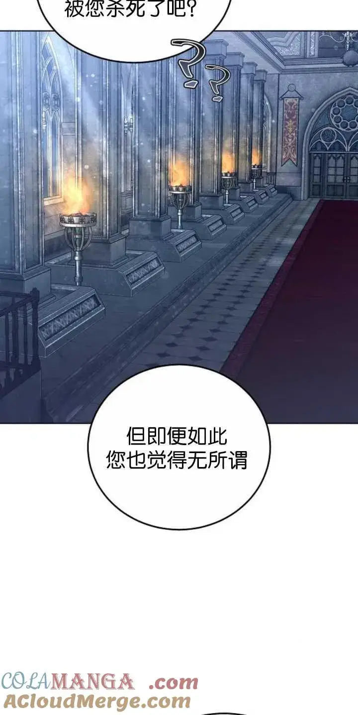 漫画《傲慢时代》第36话第73张图