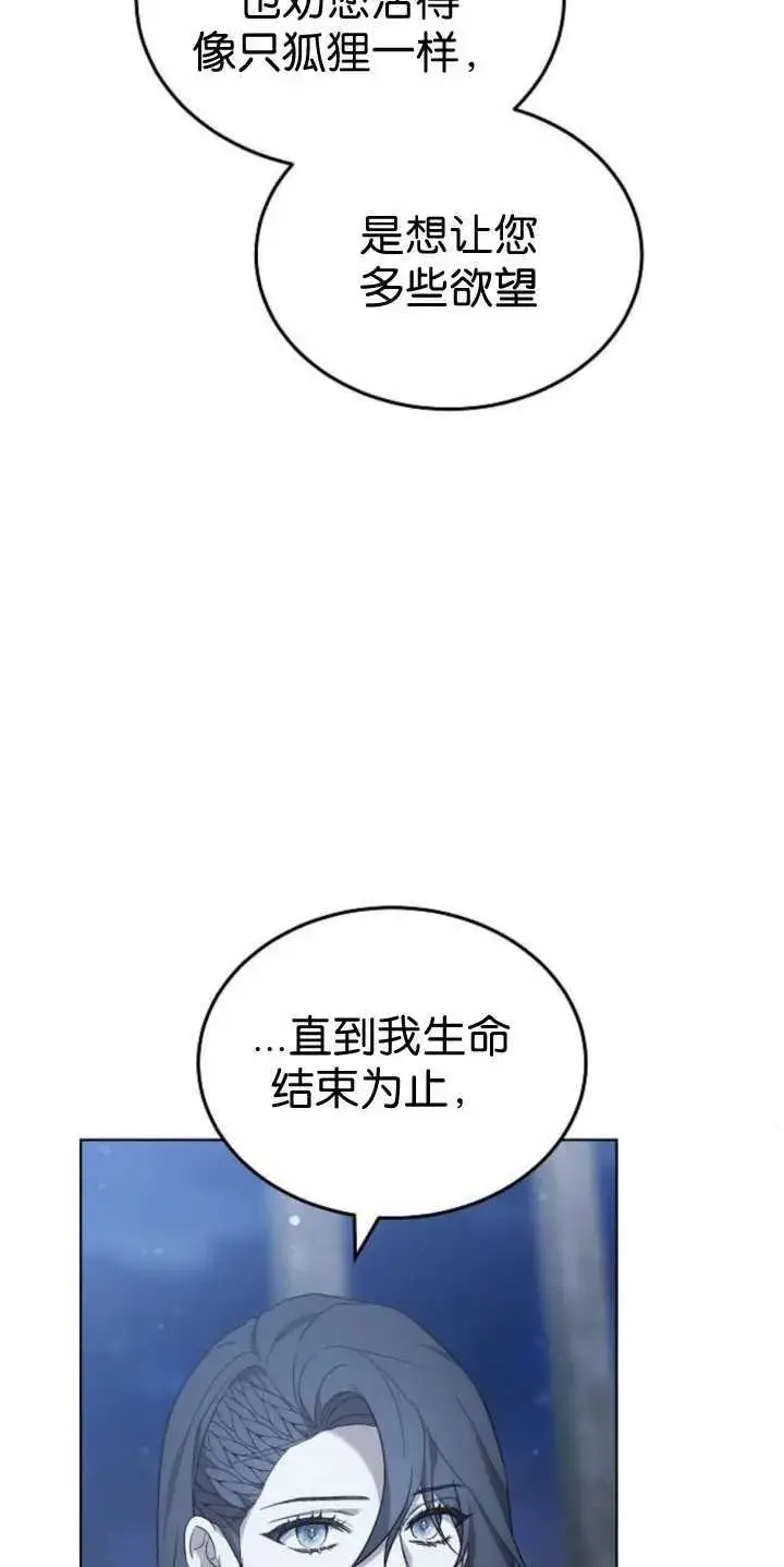 漫画《傲慢时代》第36话第75张图