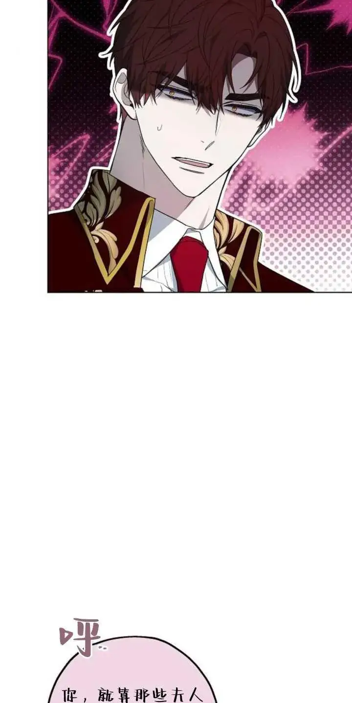 漫画《傲慢时代》第36话第8张图