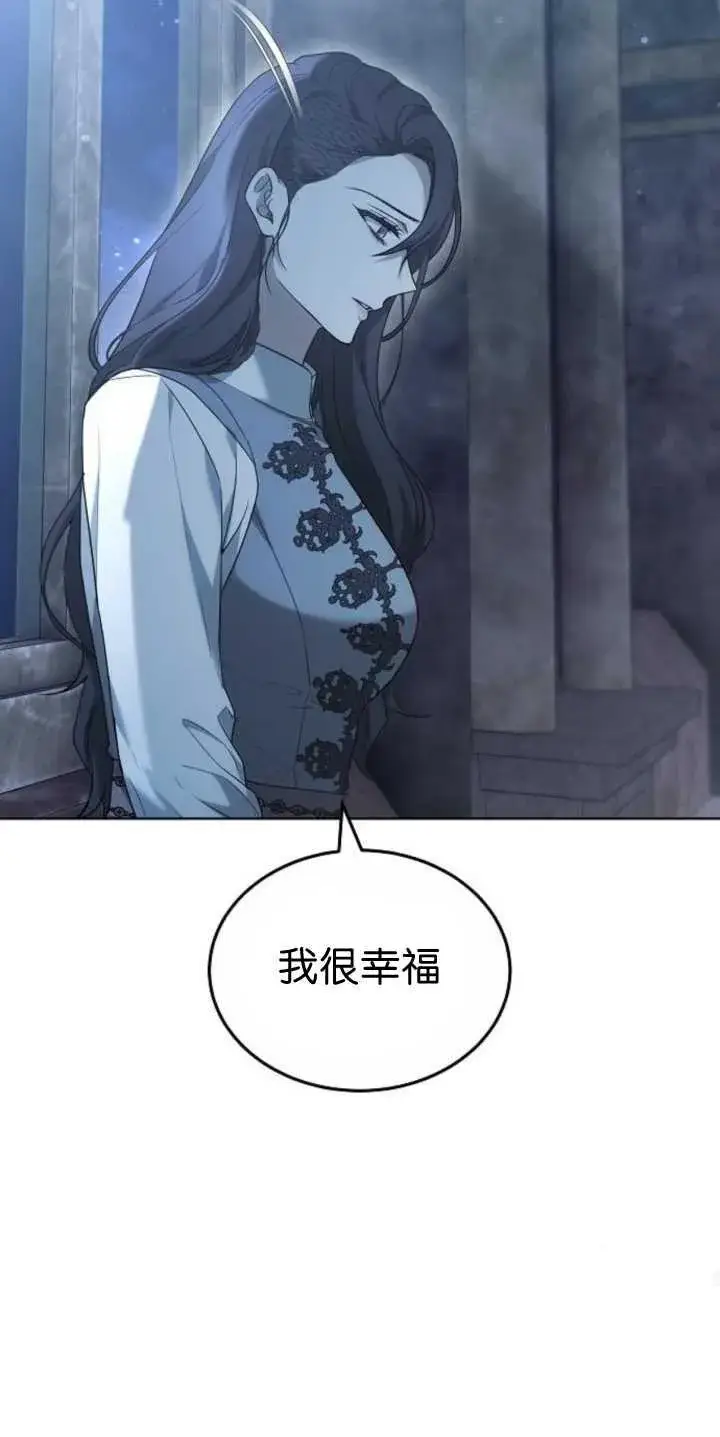 漫画《傲慢时代》第36话第80张图