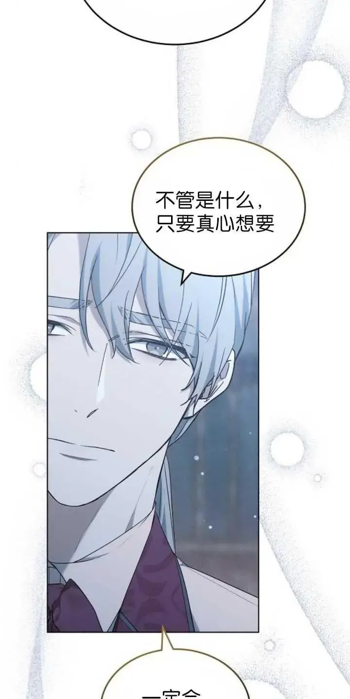 漫画《傲慢时代》第36话第82张图