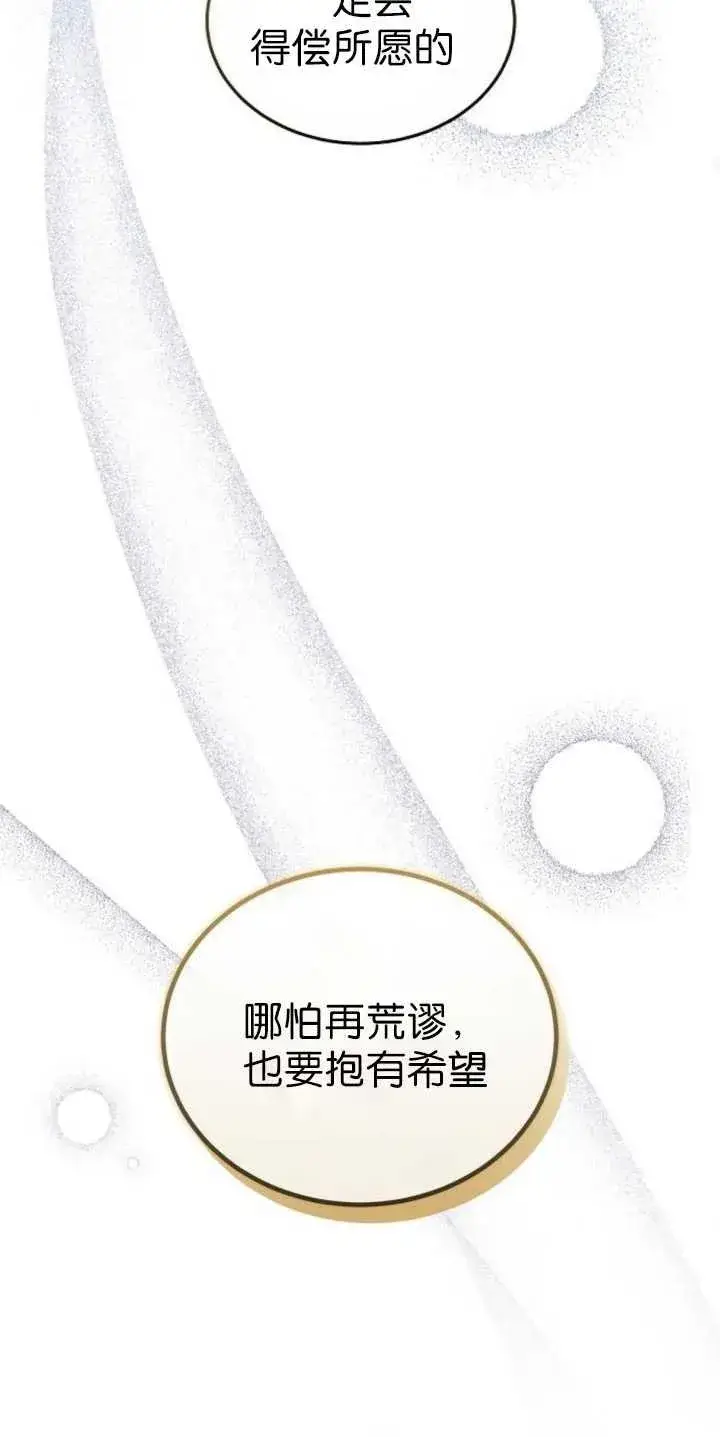漫画《傲慢时代》第36话第83张图