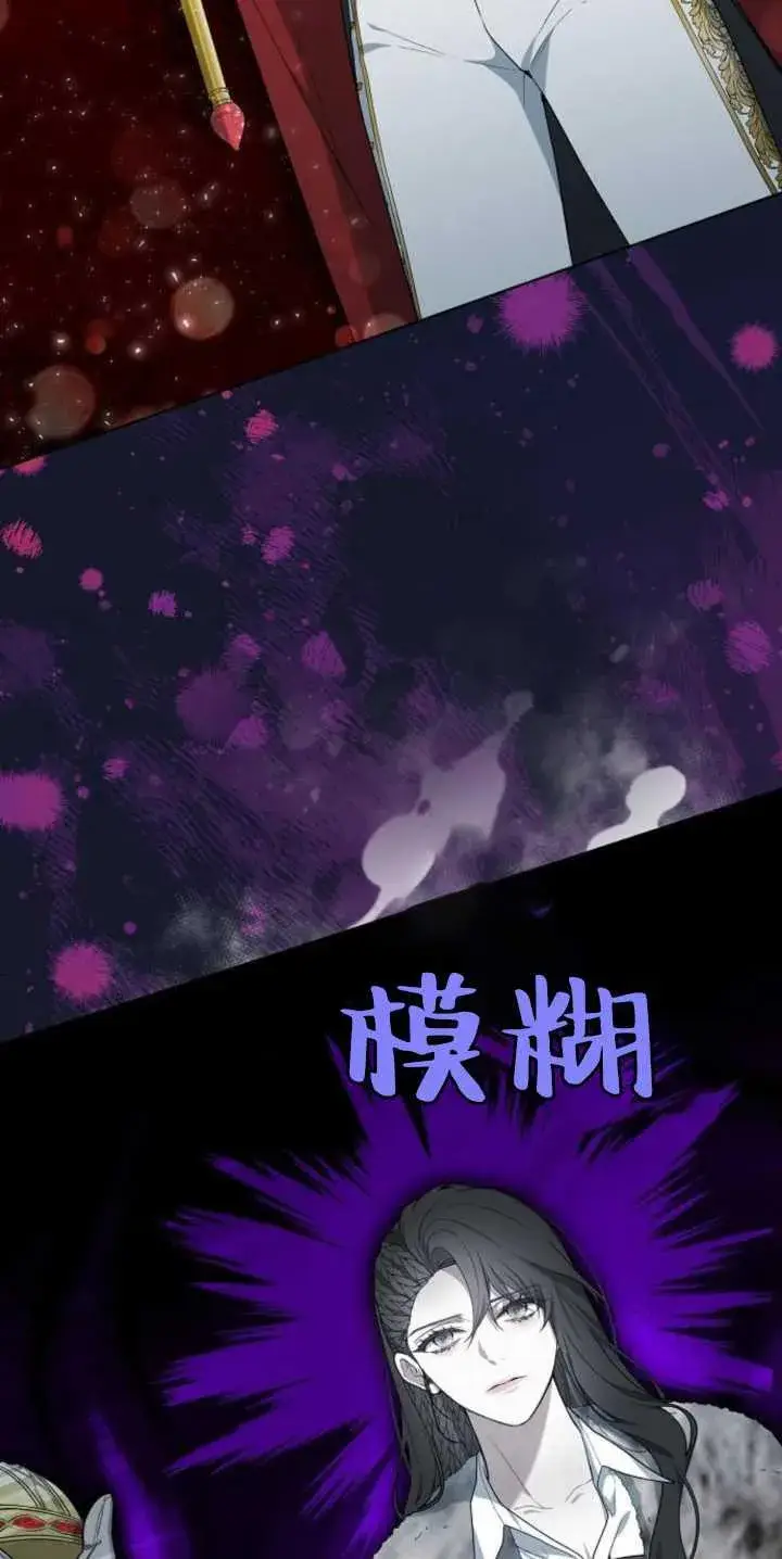 漫画《傲慢时代》第36话第86张图