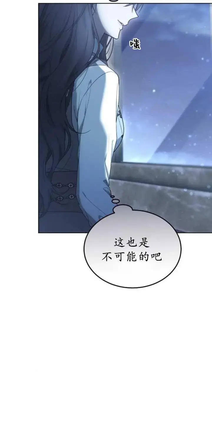漫画《傲慢时代》第36话第88张图