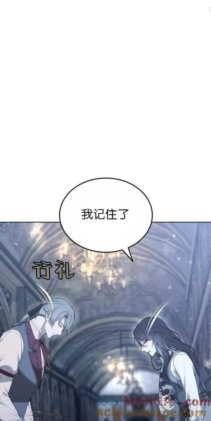 漫画《傲慢时代》第36话第89张图