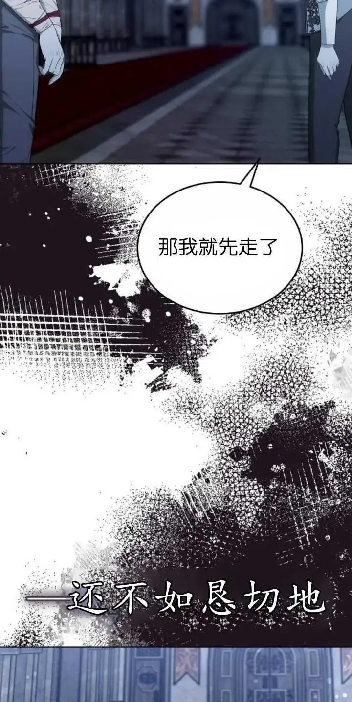漫画《傲慢时代》第36话第90张图