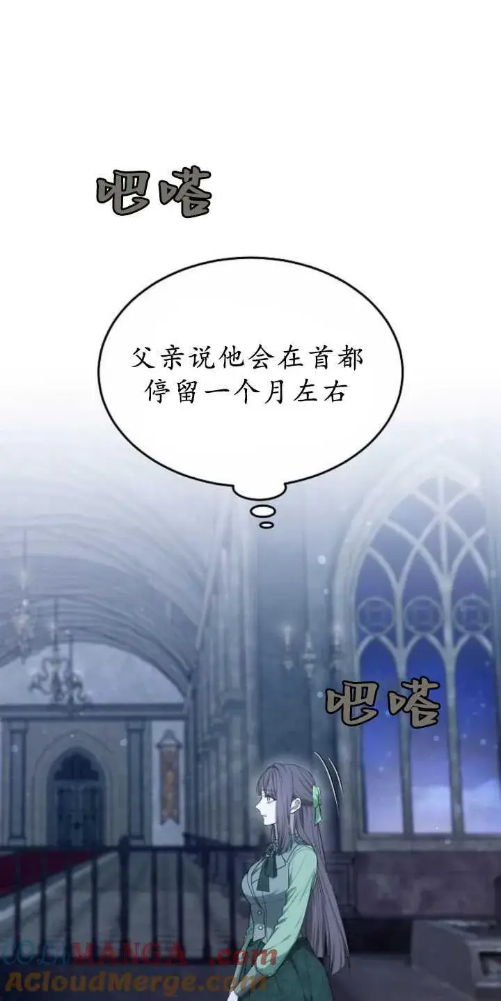 漫画《傲慢时代》第36话第93张图