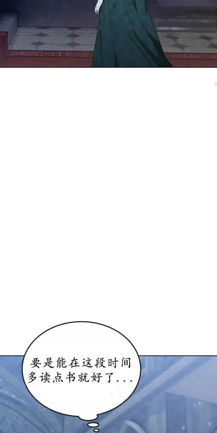 漫画《傲慢时代》第36话第94张图