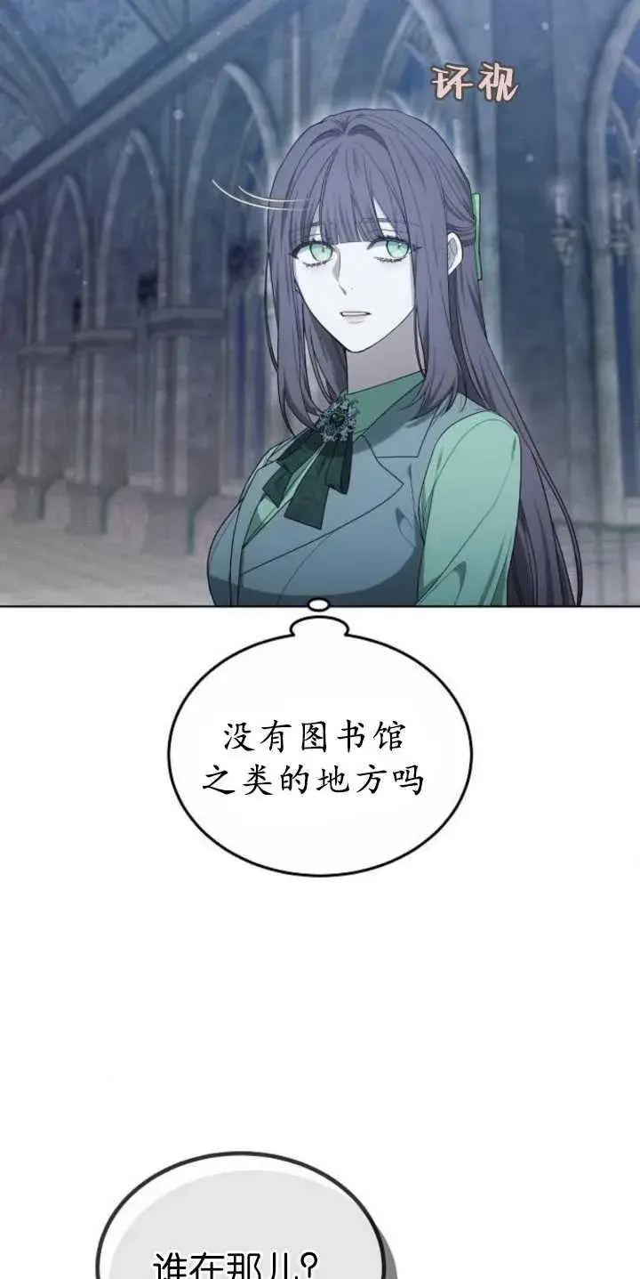漫画《傲慢时代》第36话第95张图