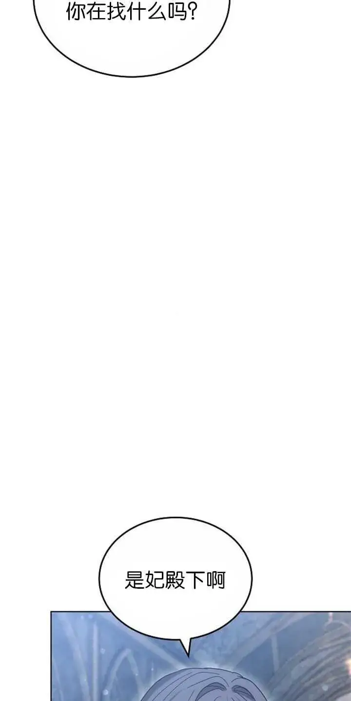 漫画《傲慢时代》第36话第99张图