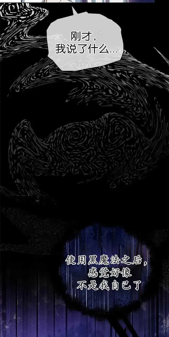 漫画《傲慢时代》第37话第100张图