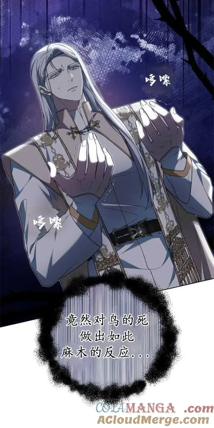 漫画《傲慢时代》第37话第101张图